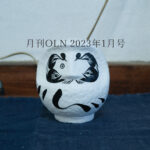 月刊OLN 2023年1月号